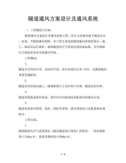 隧道逃生如何下载安全吗？关键要点一文解读