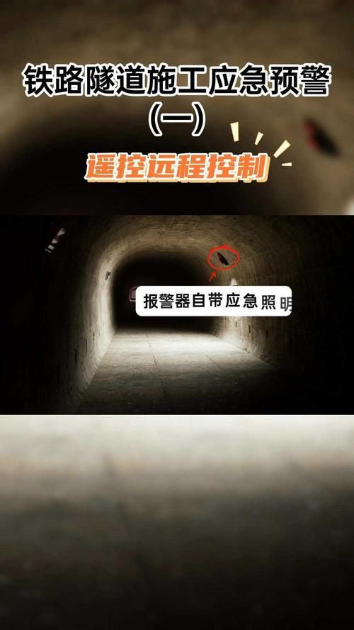 隧道逃生最新版本安全吗？必看隐患规避小贴士