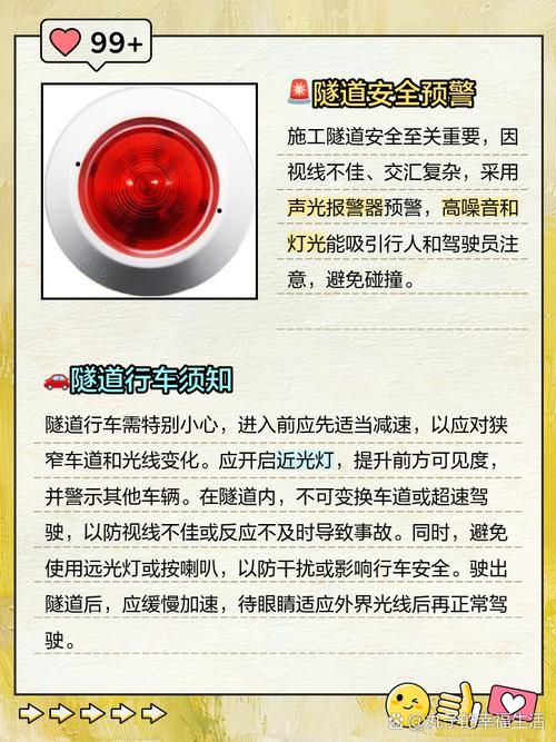 隧道逃生最新版本安全吗？必看隐患规避小贴士