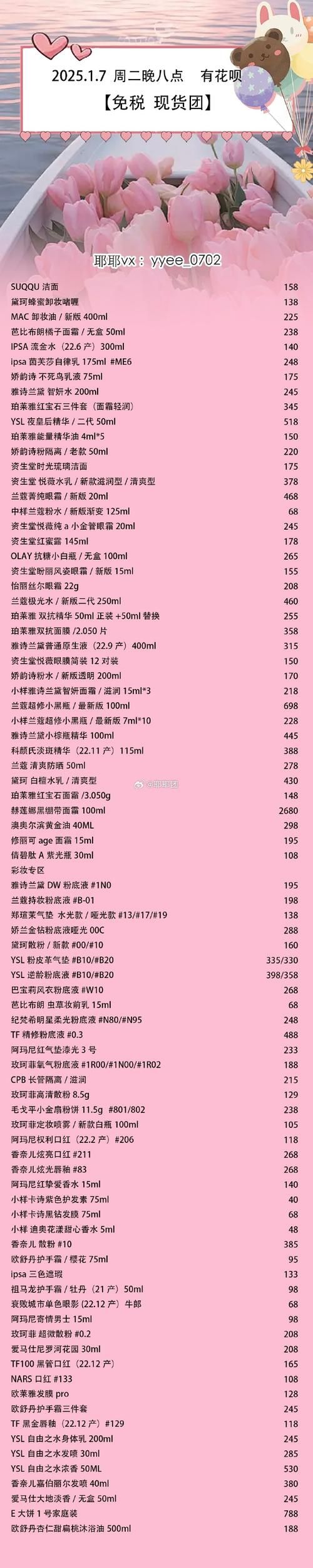 雅熙剧情隐藏道具全收集攻略！这份清单超实用