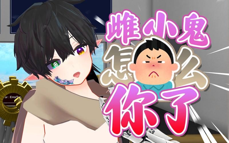 雌小鬼义妹最新版本更新时间预测？官方通告分析！