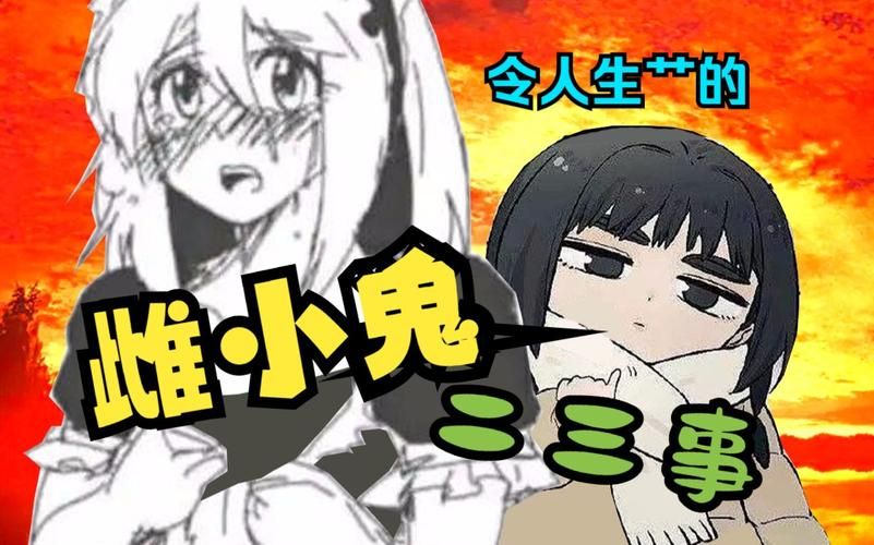 雌小鬼义妹最新版本更新时间预测？官方通告分析！