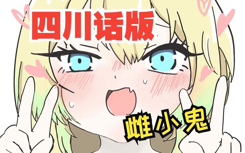 雌小鬼义妹版本大全哪家好？(人气排行榜助你做决定)