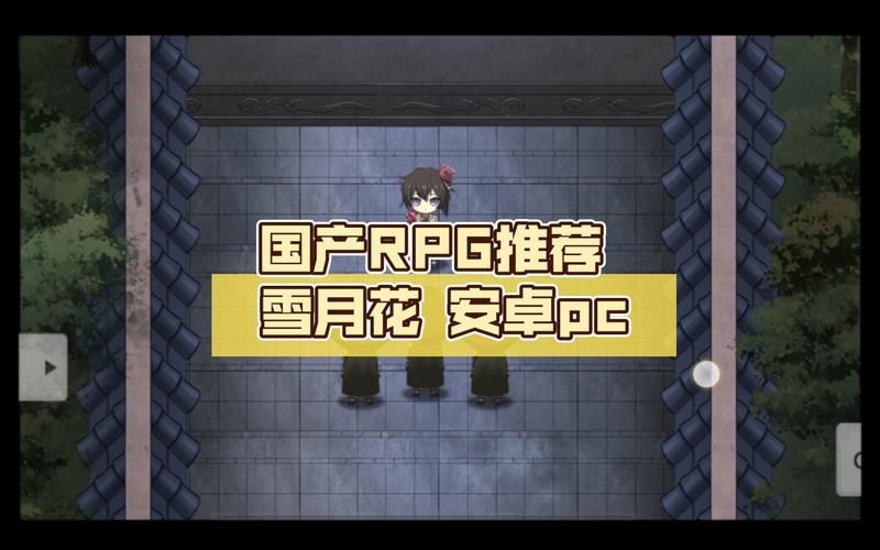 雪月花V1.5安卓好用吗？用户实测经验分享！