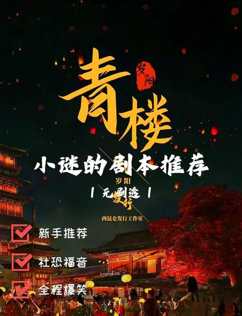 青楼之王在哪下载安全指南？避免病毒必看妙招！