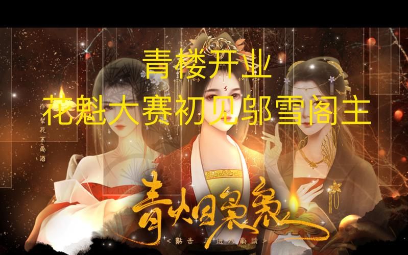 青楼之王官方下载最新版有啥好处？(玩家实测优点分享)