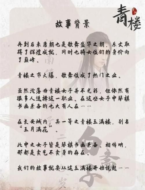 青楼之王游戏介绍心得分享？老司机带你畅玩一夏！