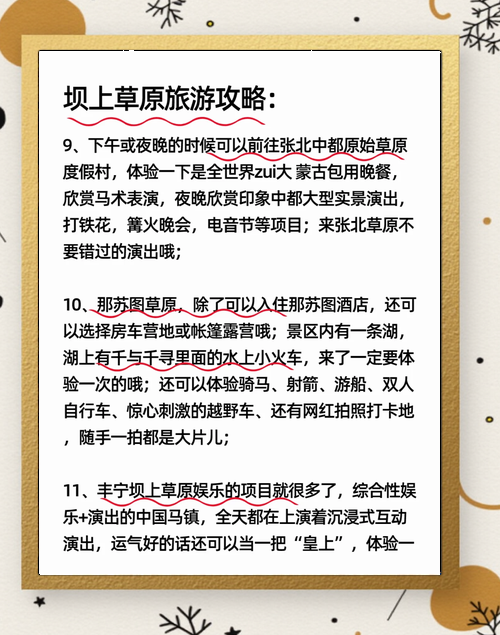 青青草原游戏攻略有哪些技巧?高手分享8个实用秘诀! 青青草原游戏攻略有哪些技巧?高手分享8个实用秘诀!