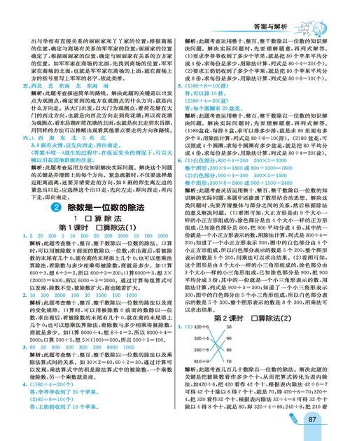 韩老师的课后辅导安卓怎么下载？手把手教你安装到手机里