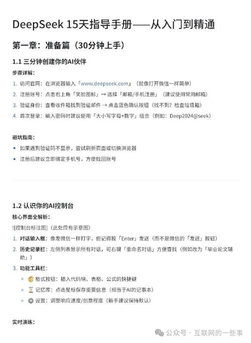 颠覆版本大全使用教程?(零基础快速入门指南) 颠覆版本大全使用教程?(零基础快速入门指南)