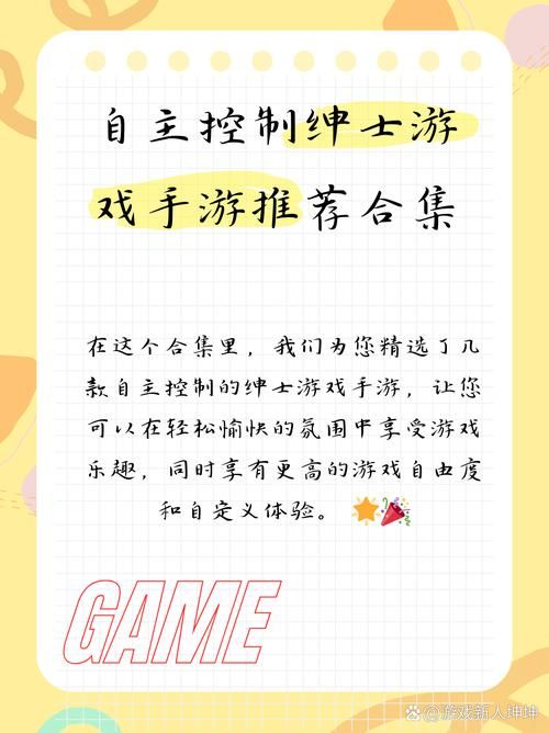 颠覆绅士游戏是什么？新手必懂的基础知识点！