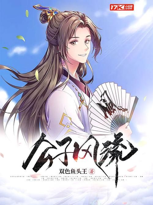 风流公子官方网站功能特色深度探索(隐藏实用细节解析)