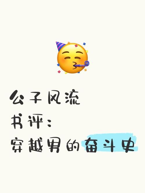 风流公子汉化版最新更新内容值不值得玩?真实体验告诉你! 风流公子汉化版最新更新内容值不值得玩?真实体验告诉你!