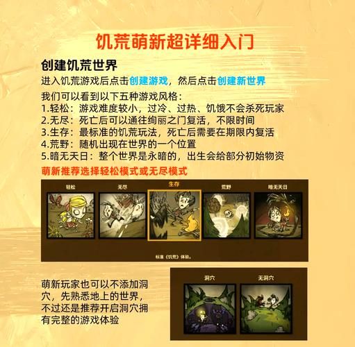 饥荒V0.162版本大全怎么玩？完整生存指南速来获取！