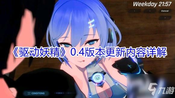 驱动妖精下载失败怎么办?(解决常见问题小技巧) 驱动妖精下载失败怎么办?(解决常见问题小技巧)