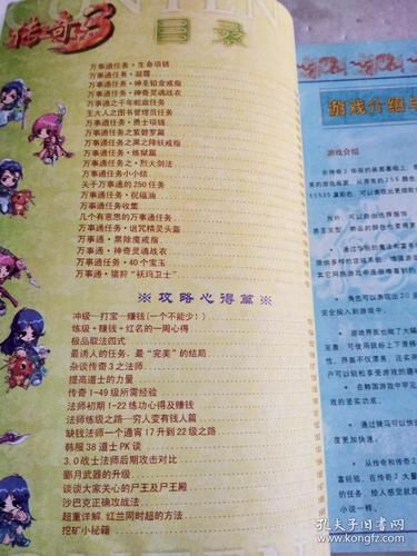 驱动妖精游戏攻略玩家心得集:收集实用通关技巧合集! 驱动妖精游戏攻略玩家心得集:收集实用通关技巧合集!