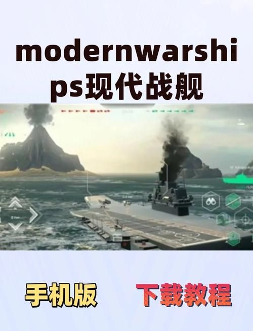 驱逐舰下载安卓怎么操作?新手必看简单步骤解析! 驱逐舰下载安卓怎么操作?新手必看简单步骤解析!
