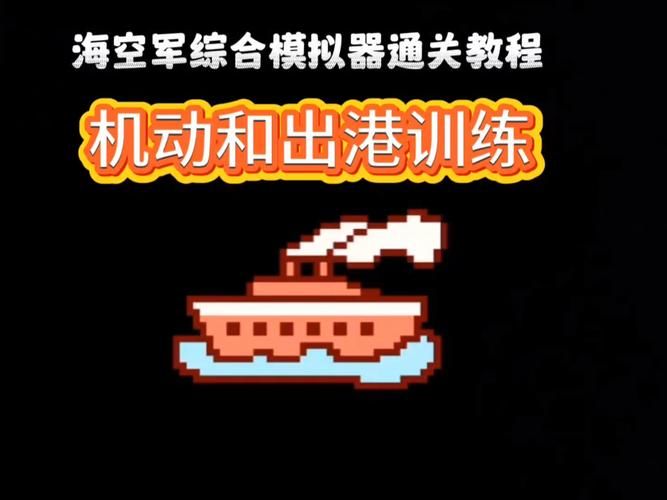 驱逐舰游戏攻略常见错误？(新手必看这4点避坑指南！)