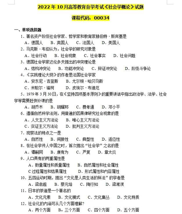 高等社会在哪下载？官方下载地址快速获取指南！