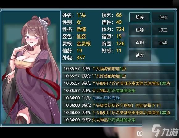 鬼畜义父安卓游戏好不好玩？(真实玩家体验评测)