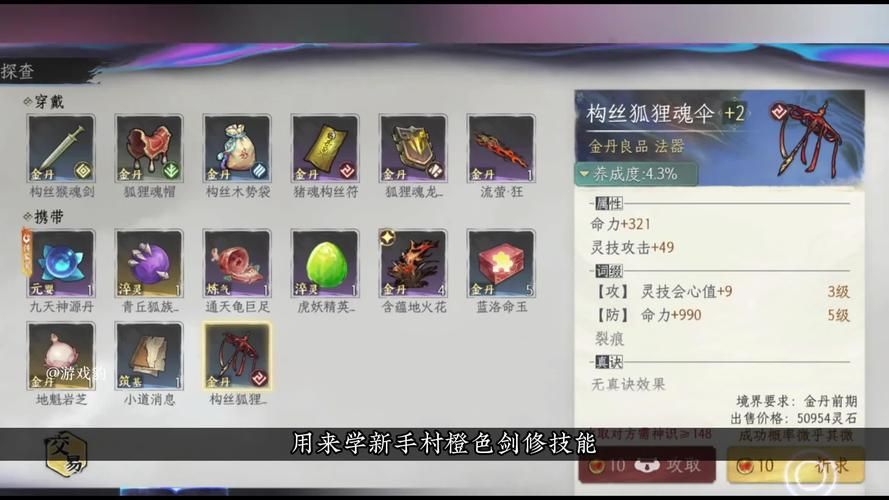 鬼谷八荒8090天元山MOD安卓怎么用？新手必看避坑指南！