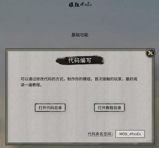 鬼谷八荒MOD安装教程快速掌握(错误解决小技巧) 鬼谷八荒MOD安装教程快速掌握(错误解决小技巧)