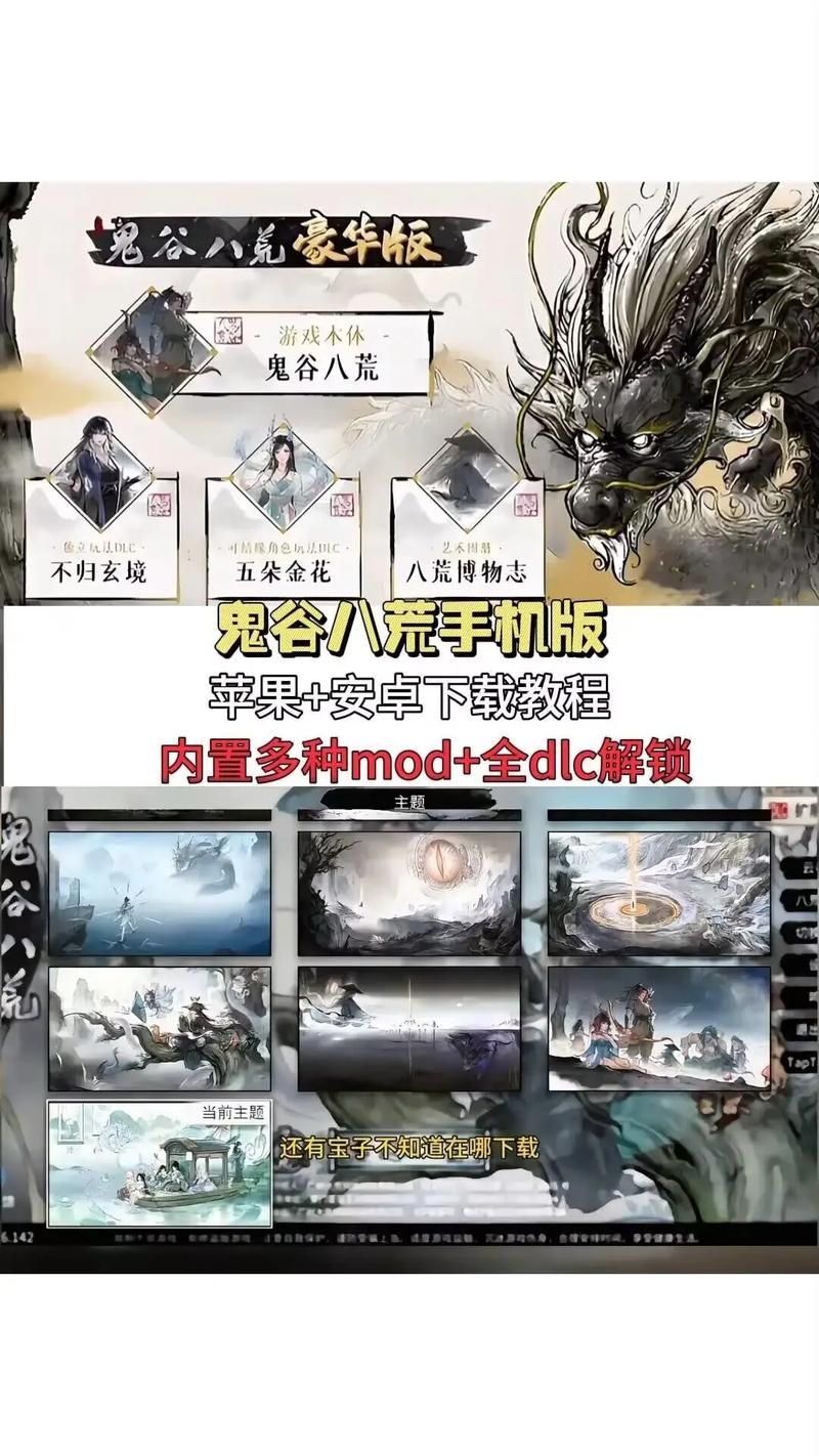 鬼谷八荒下载方法有哪些(多个平台攻略对比)