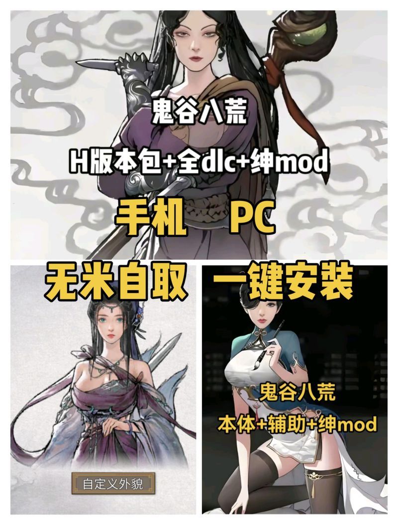 鬼谷八荒在哪下载?教你找到官方正版安全无病毒! 鬼谷八荒在哪下载?教你找到官方正版安全无病毒!