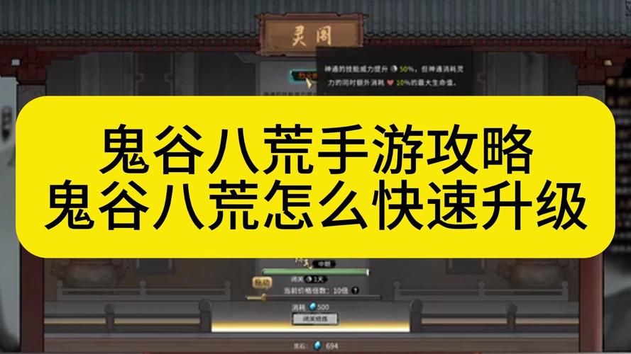 鬼谷八荒安卓汉化怎么下载安装？(新手教程轻松搞定)