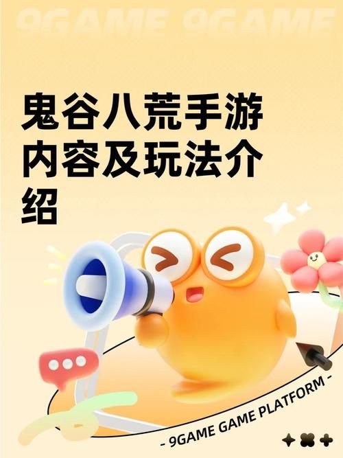 鬼谷八荒官方网站怎么下载？官方正版安全渠道看这儿