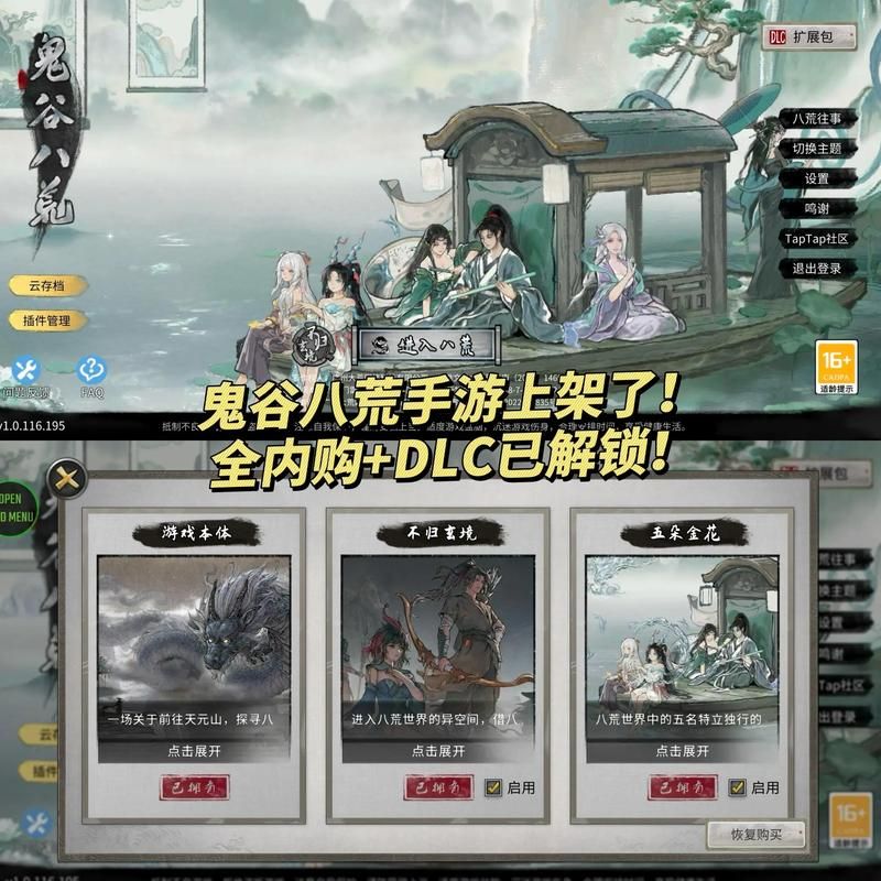 鬼谷八荒官网怎么查攻略？新手入门必看指南！