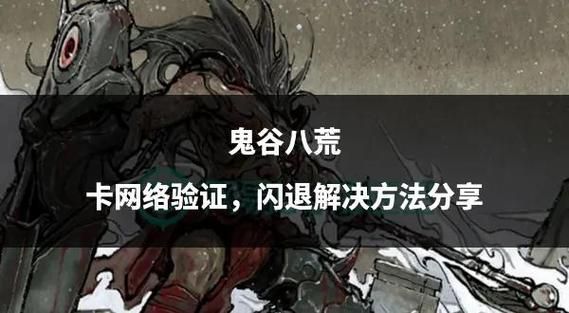 鬼谷八荒更新地址怎么找？实用方法快速掌握教程！