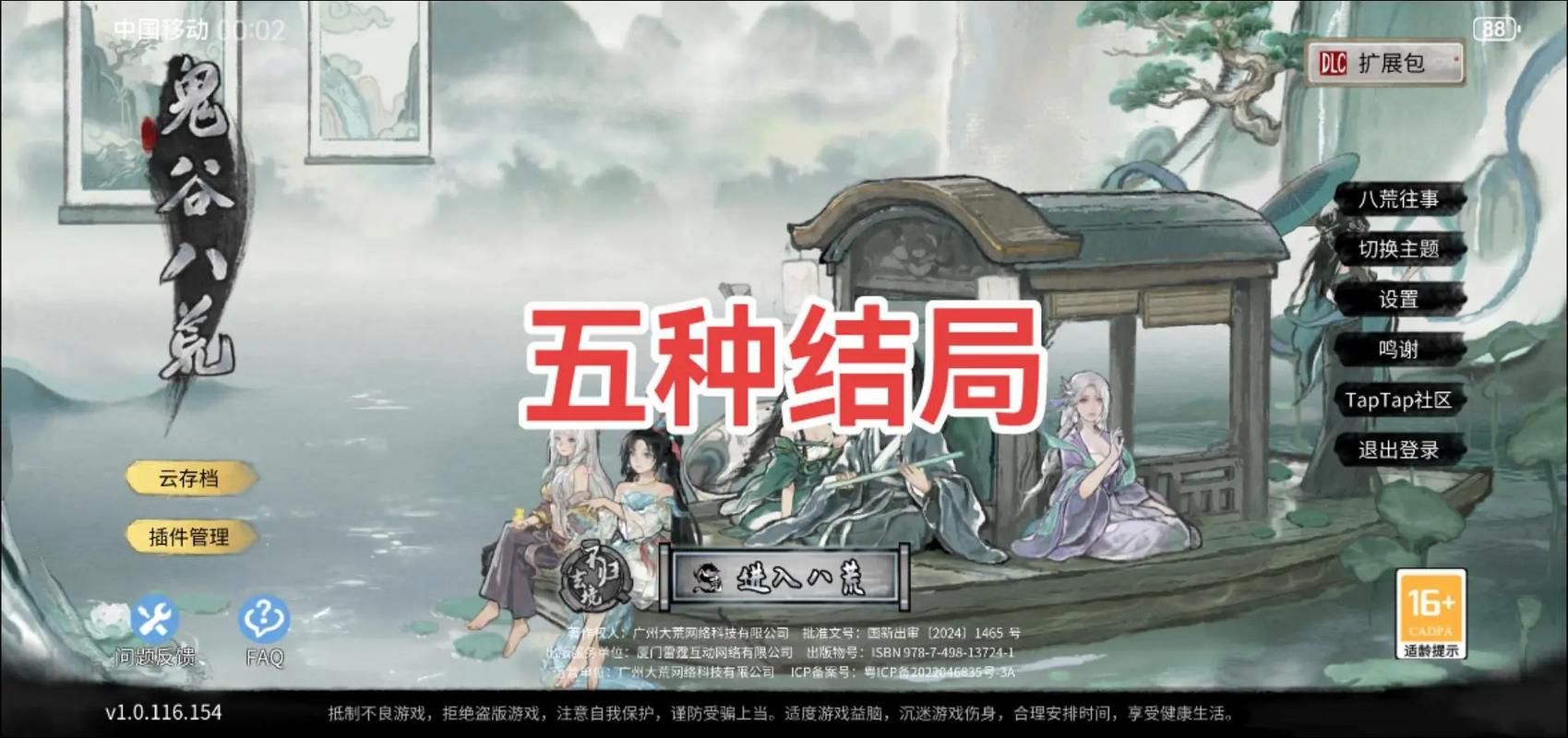 鬼谷八荒更新地址怎么找？实用方法快速掌握教程！