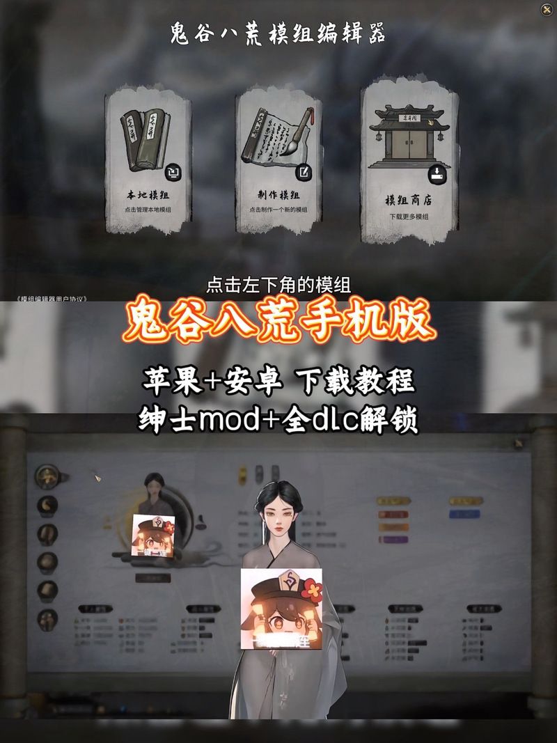 鬼谷八荒最新版下载哪里安全？认准官方渠道防风险！