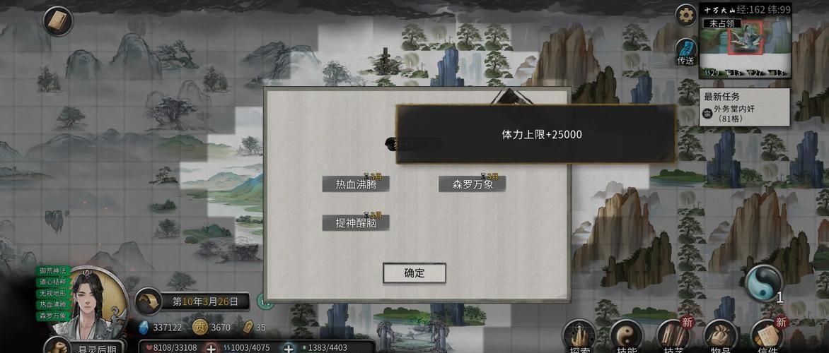 鬼谷八荒最新版本刷装备技巧？资深者独家刷宝指南！