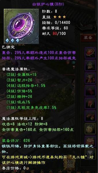 鬼谷八荒杨过游戏刷装备攻略（快速获取极品装备技巧！）