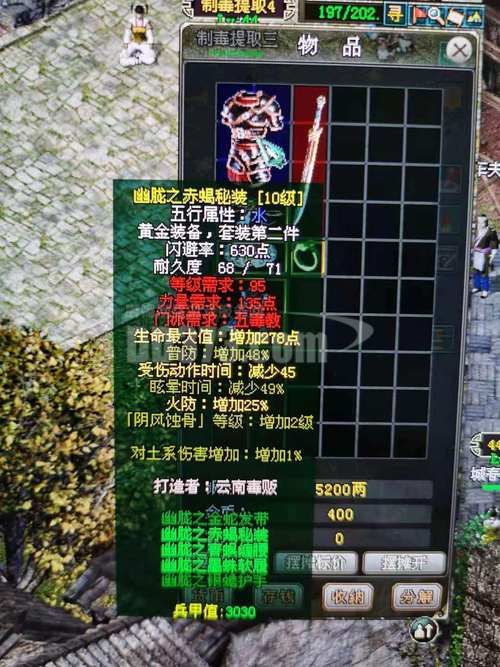 鬼谷八荒杨过游戏刷装备攻略（快速获取极品装备技巧！）