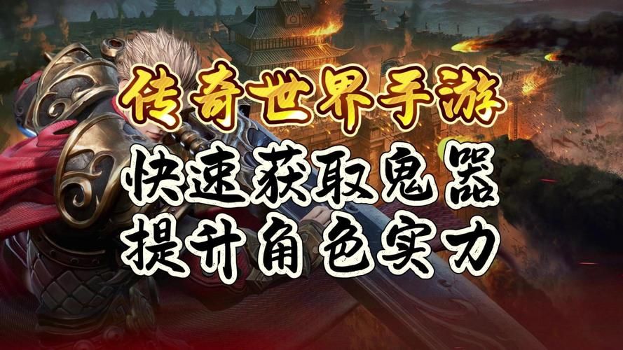 鬼谷八荒杨过游戏刷装备攻略（快速获取极品装备技巧！）