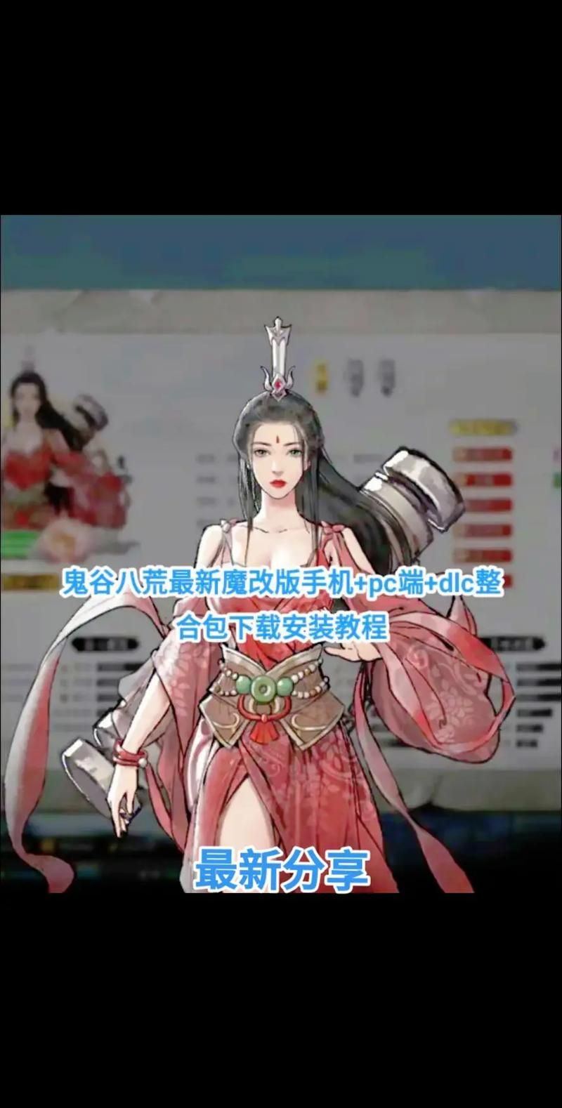 鬼谷八荒汉化版最新更新内容有哪些？这些新玩法别错过！