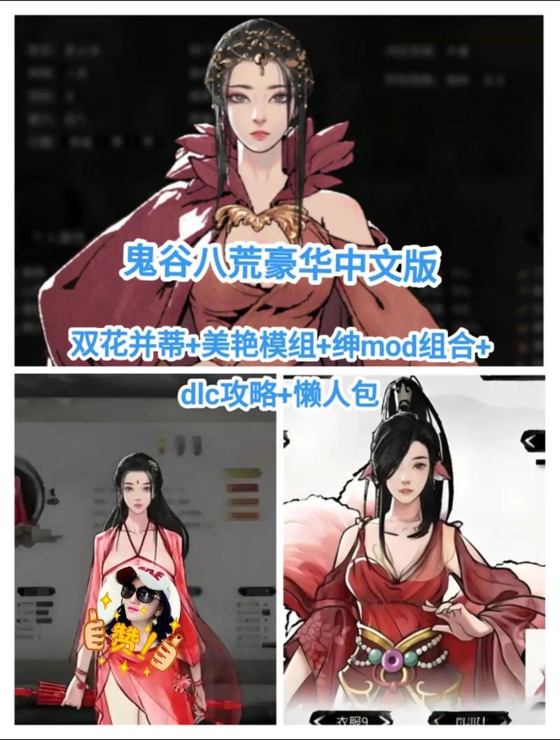 鬼谷八荒汉化版最新更新内容有哪些？这些新玩法别错过！