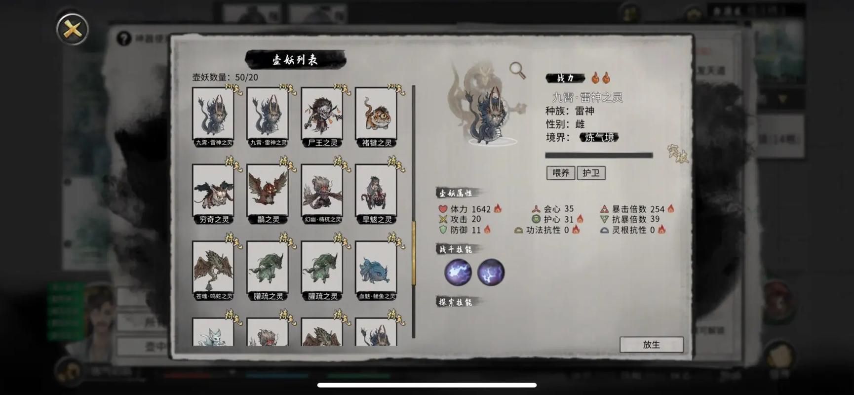 鬼谷八荒游戏介绍玩法全知道(新手入门看这篇指南)