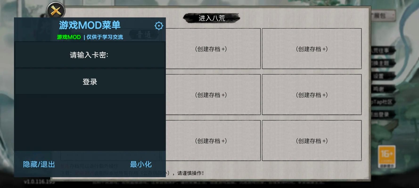 鬼谷八荒游戏官网常见问题解答？秒懂解决方法快速上手！