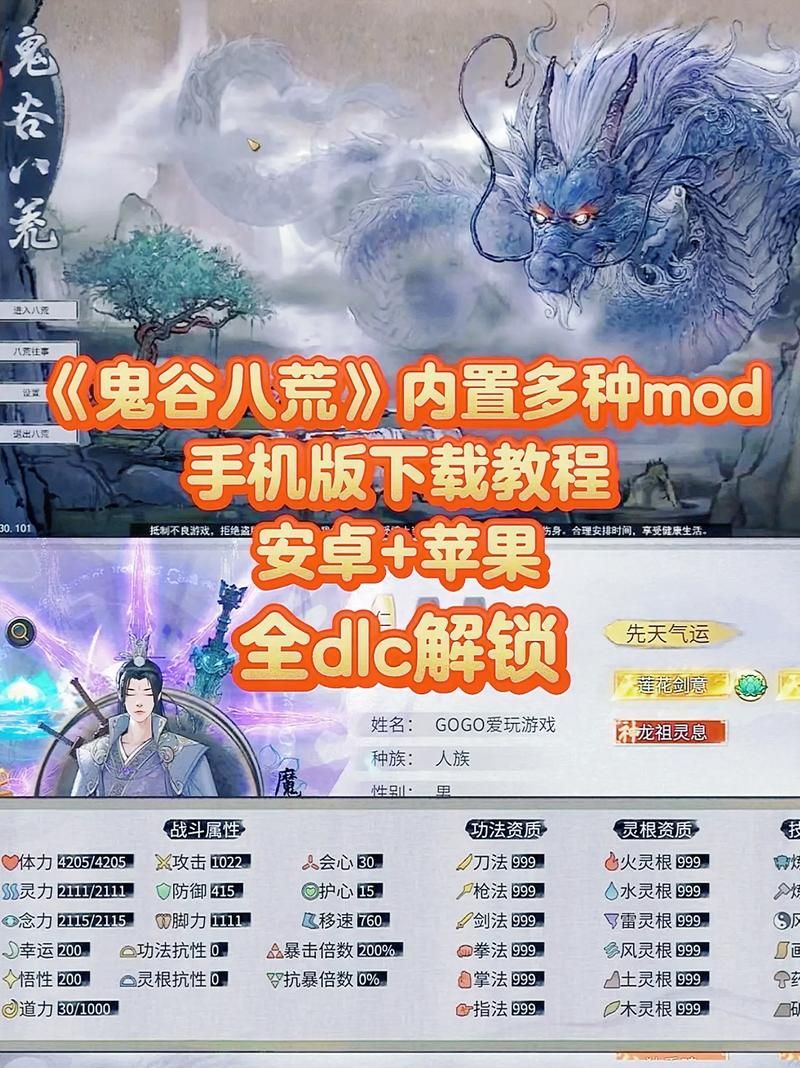 鬼谷八荒游戏官网常见问题解答？秒懂解决方法快速上手！