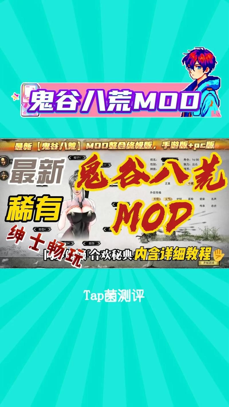 鬼谷八荒版本大全哪里看？全部DLC和更新内容汇总！