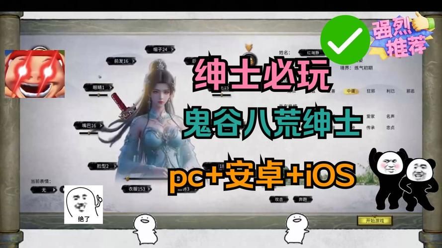 鬼谷八荒绅士游戏更新内容？2024最新版本全解析！