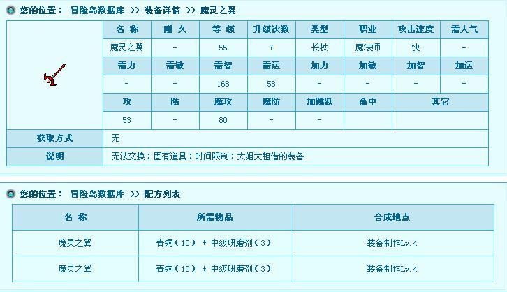 魅惑之翼下载安卓需要钱吗(免费版本获取攻略分享)