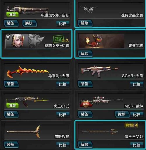 魅惑之翼游戏官网在哪下载？苹果安卓一键下载指南！