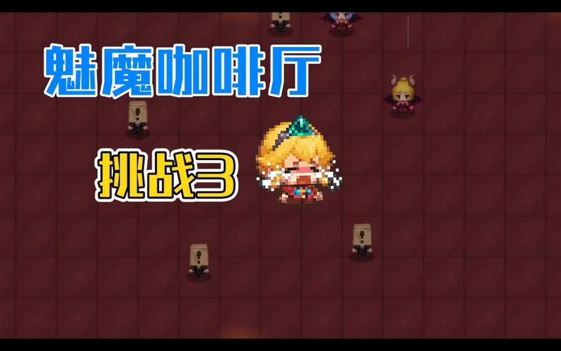 魅魔咖啡厅更新地址在哪里？赶紧看看新位置超详细！