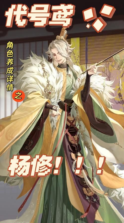 魅魔咖啡厅杨过游戏角色杨过攻略？新手必备玩指南！