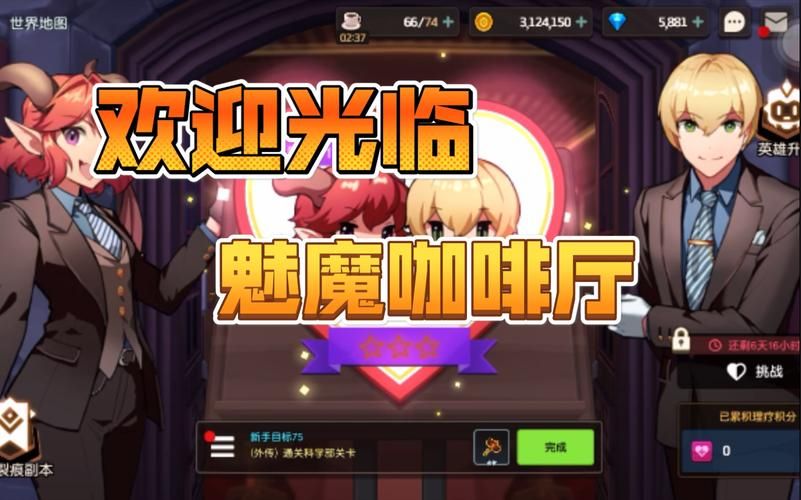 魅魔咖啡厅游戏资源哪里找？高清完整版下载合集